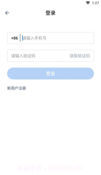 阿里云会议单机版截图3 阿里云会议单机版截图3