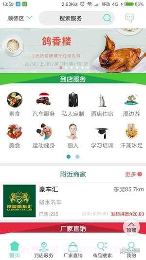 小羊拼团截图1 小羊拼团截图1