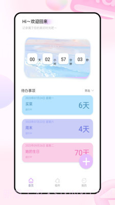 迷你小组件Mini Widgets截图4 迷你小组件Mini Widgets截图4