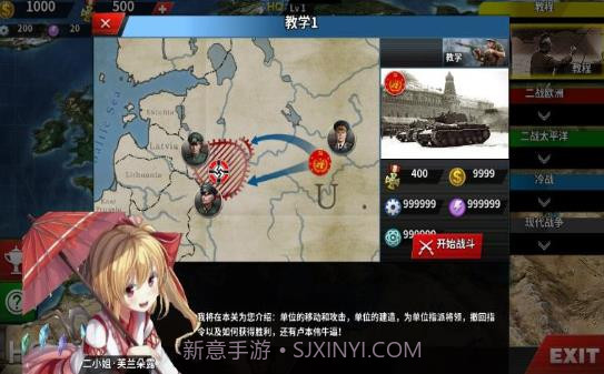 世界征服者4加强版截图3 世界征服者4加强版截图3