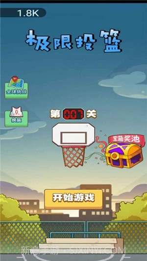 极限篮球截图1