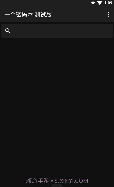 一个密码本截图2 一个密码本截图2