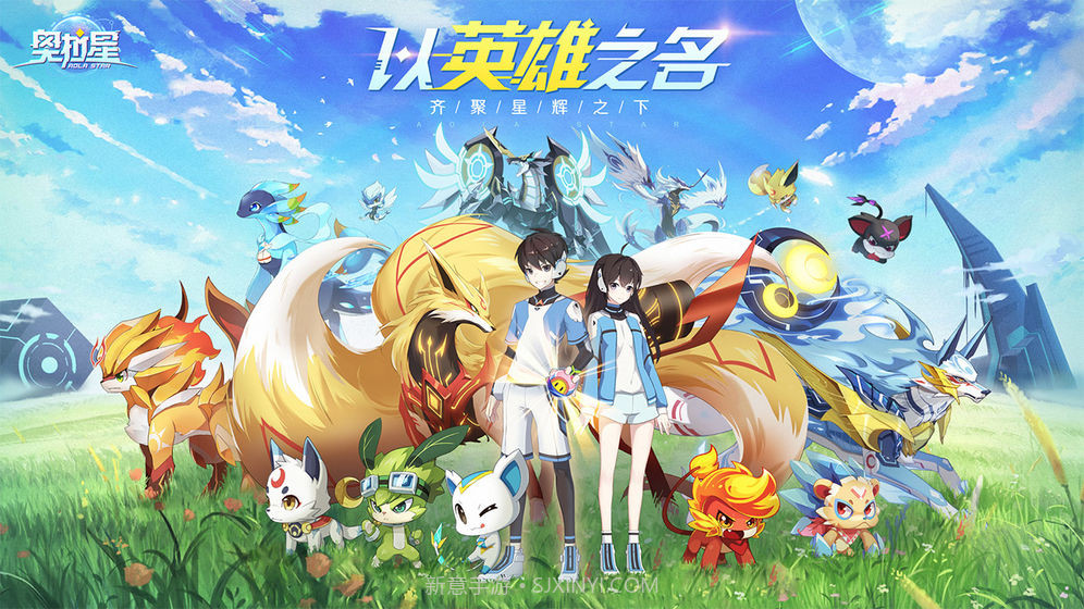 奥拉星手游截图4 奥拉星手游截图4
