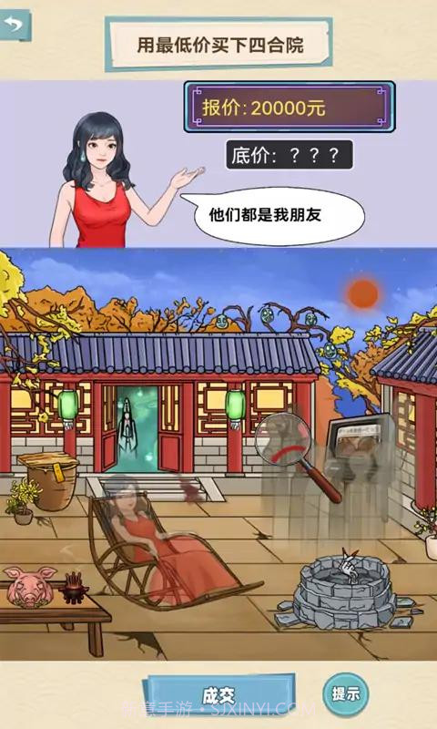 我的个天啊截图1 我的个天啊截图1