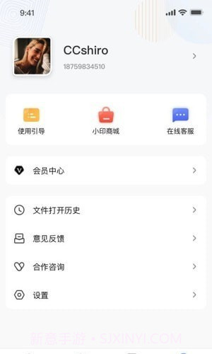 汉小印打印机截图1 汉小印打印机截图1