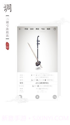 民乐调音器截图2 民乐调音器截图2