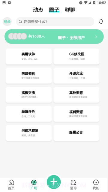 蜂巢社区截图1 蜂巢社区截图1