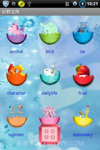 宝宝看图识字截图1 宝宝看图识字截图1