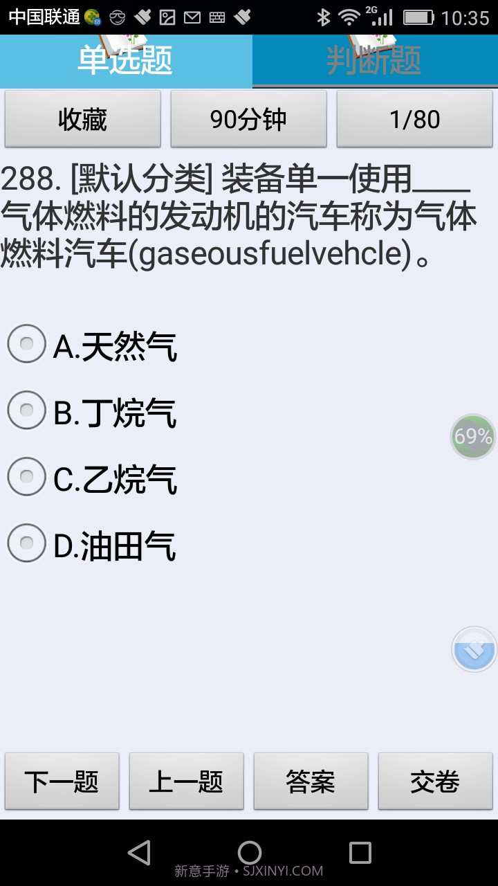 高级汽车驾驶员理论考试练习系统截图2 高级汽车驾驶员理论考试练习系统截图2