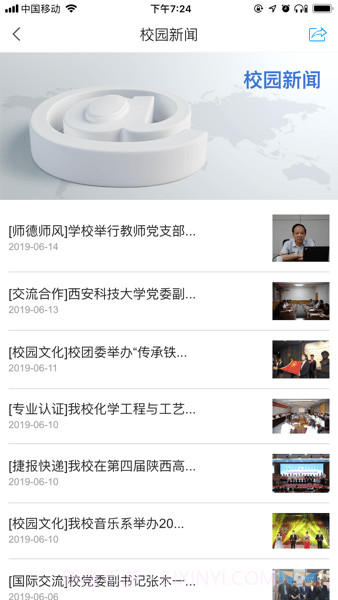 i西石大截图4 i西石大截图4