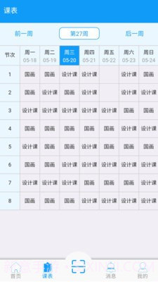 实验室管家V5截图3 实验室管家V5截图3