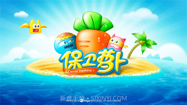 保卫萝卜2免费版截图3 保卫萝卜2免费版截图3