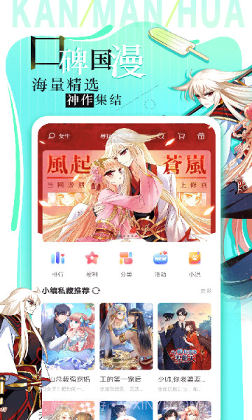 看漫画app截图2 看漫画app截图2
