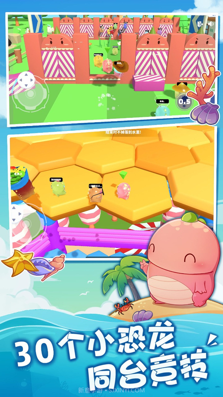 梦幻派对截图3 梦幻派对截图3