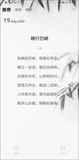 每天古诗词典截图1 每天古诗词典截图1
