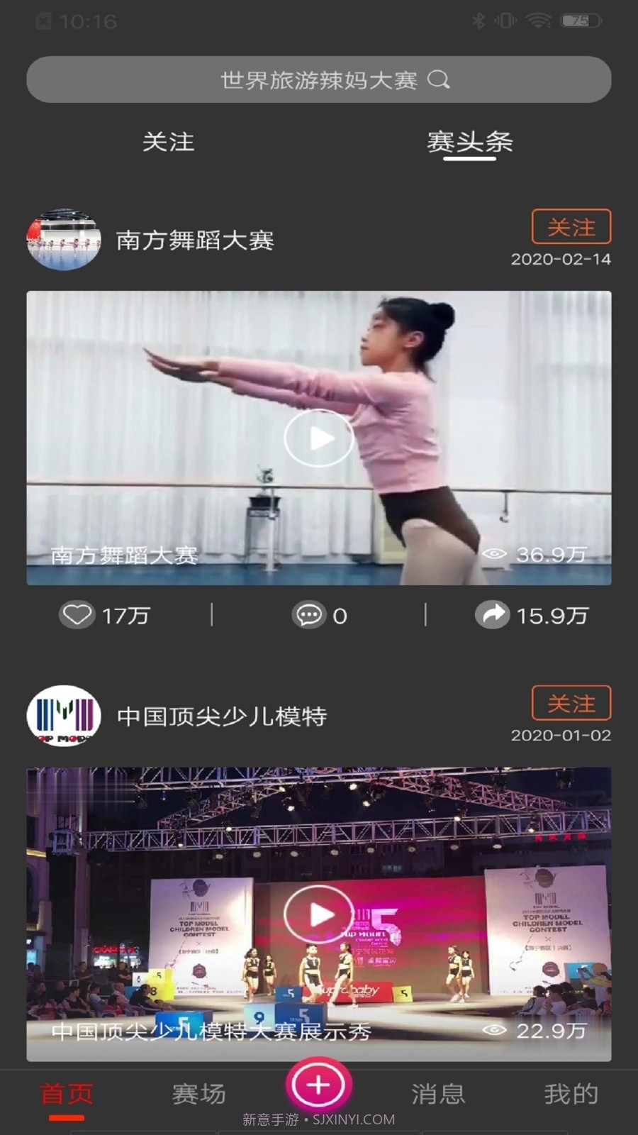 赛吧截图2 赛吧截图2