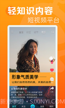焦点短视频正式版截图3 焦点短视频正式版截图3