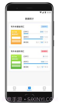 西培专升本单词本截图4 西培专升本单词本截图4