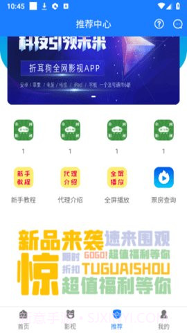 折耳狗影视免费版截图3 折耳狗影视免费版截图3