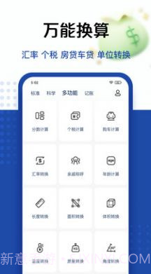 taolufun计算器隐藏版截图3 taolufun计算器隐藏版截图3