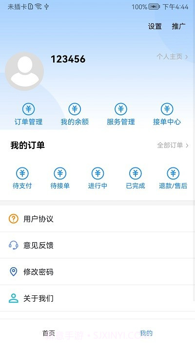 帮点忙代驾截图3 帮点忙代驾截图3