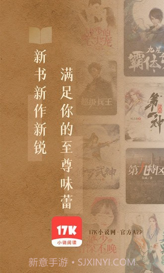 17K免费小说截图1 17K免费小说截图1