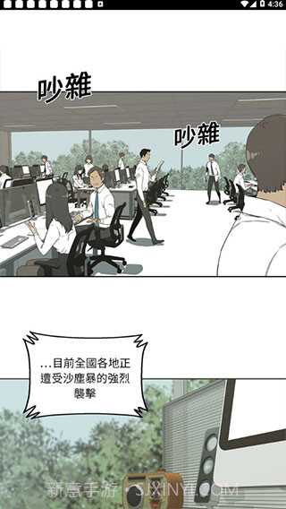 土豪漫画app截图4 土豪漫画app截图4