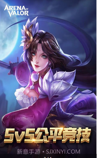 传说对决(Strike of Kings)截图3 传说对决(Strike of Kings)截图3