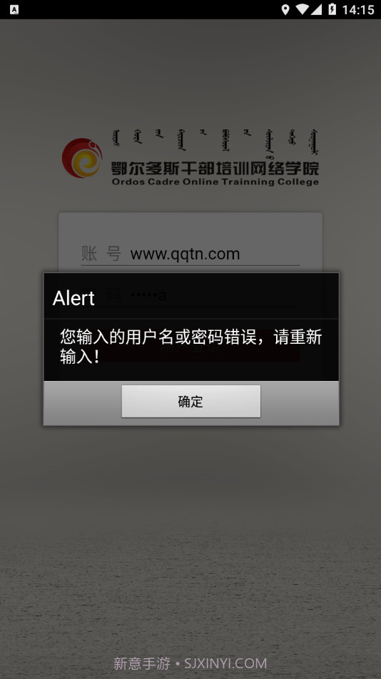 ORDOS移动学院截图1 ORDOS移动学院截图1