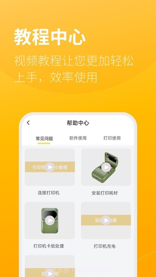 智慧标签截图5 智慧标签截图5