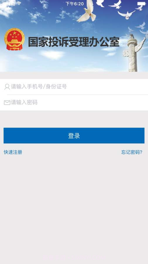 手机信访截图1 手机信访截图1