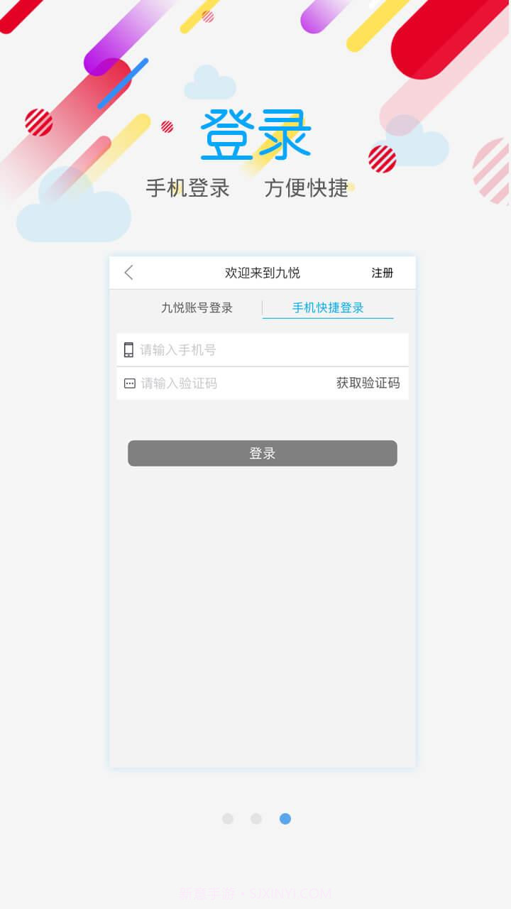 九悦学车截图3 九悦学车截图3