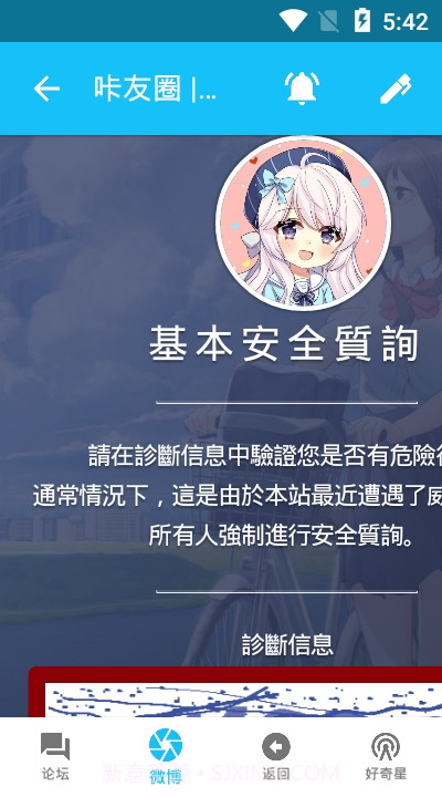 VikACG截图3 VikACG截图3