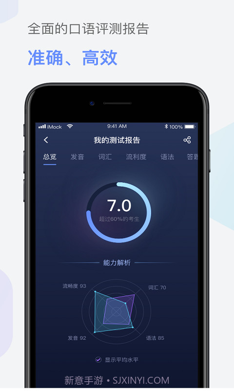 爱模考截图2 爱模考截图2