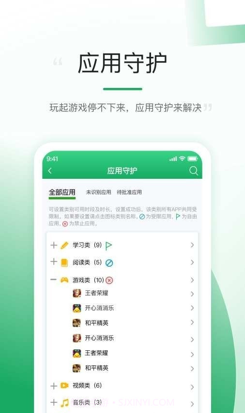 熊猫守望孩子截图2 熊猫守望孩子截图2