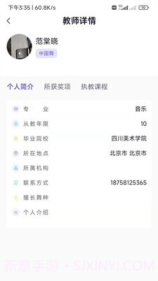 舞e家截图2 舞e家截图2