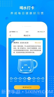 全民趣计步截图4 全民趣计步截图4
