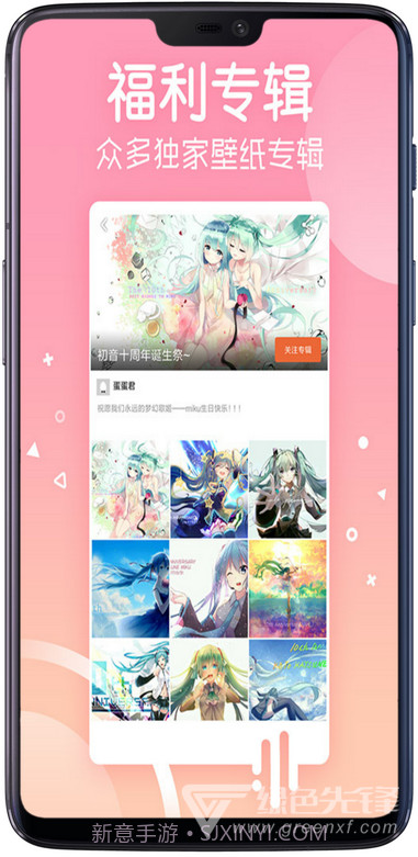 Android安卓壁纸(安卓锁屏动态壁纸)V5.10.16 去广告清爽版截图2 Android安卓壁纸(安卓锁屏动态壁纸)V5.10.16 去广告清爽版截图2