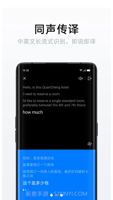 oppo语音翻译截图2 oppo语音翻译截图2