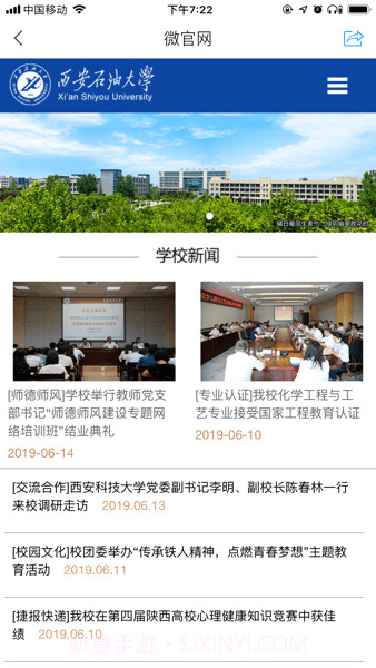 i西石大截图2 i西石大截图2