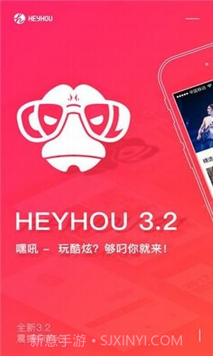 嘿吼短视频截图1 嘿吼短视频截图1
