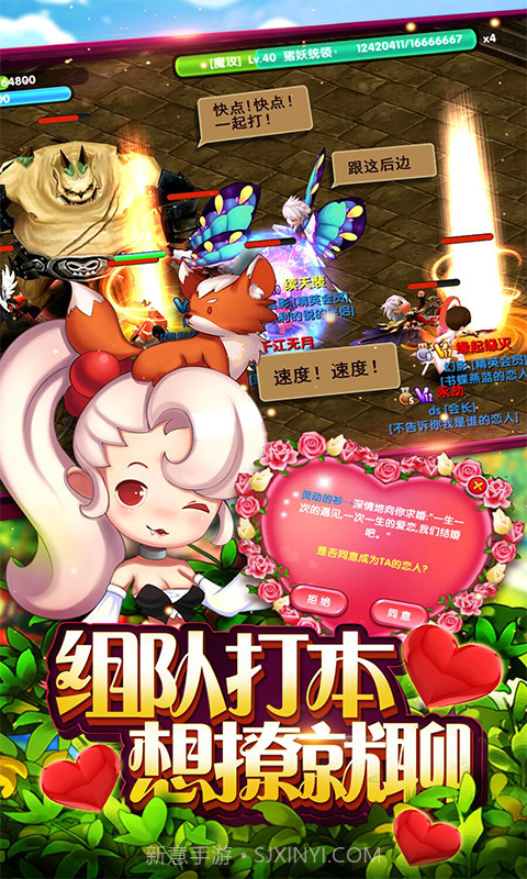 魔王与公主截图5 魔王与公主截图5
