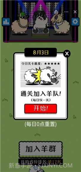 每日一关截图1 每日一关截图1