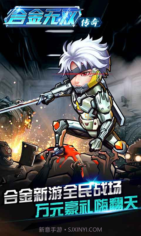 合金无双截图2 合金无双截图2