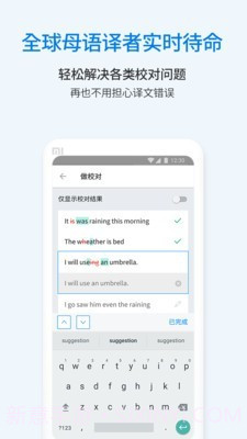 翻译通截图4 翻译通截图4