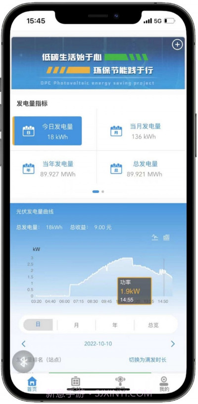 光伏电站管理端截图3 光伏电站管理端截图3