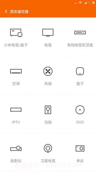 小艾万能遥控器截图3 小艾万能遥控器截图3