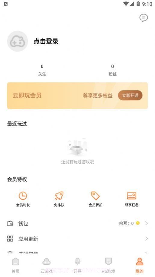 云即玩截图2 云即玩截图2