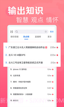 焦点短视频正式版截图2 焦点短视频正式版截图2