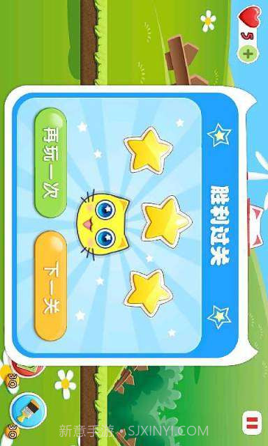 猫咪星星乐截图3 猫咪星星乐截图3